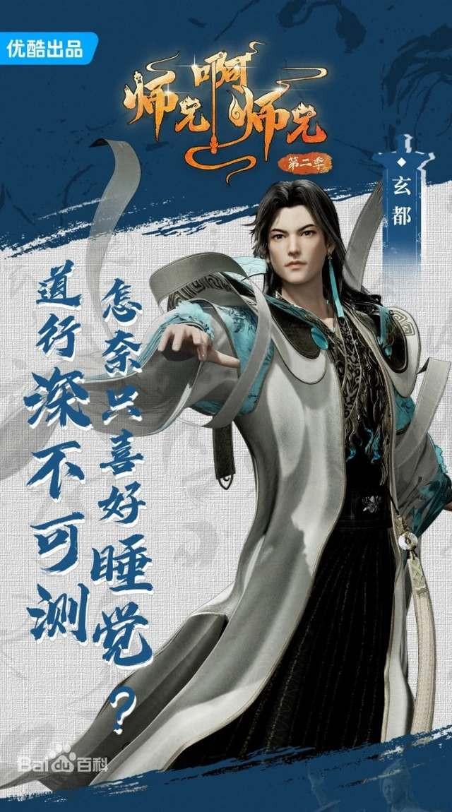 Ai Là Huyền Đô Đại Pháp Sư: Giải Mã Thủ Đồ Nhân Giáo