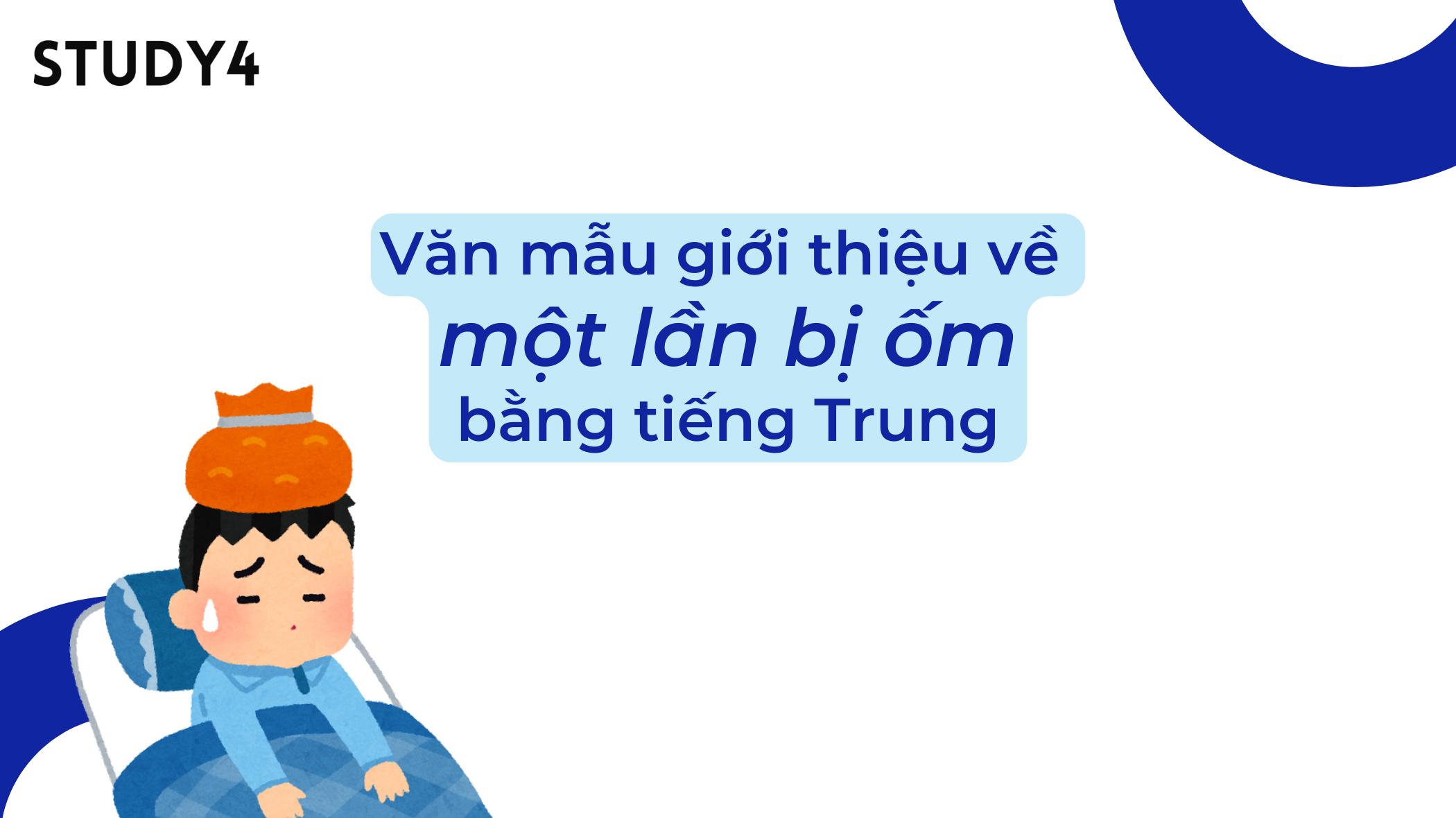 Hướng dẫn viết bài văn kể về một lần bị ốm bằng tiếng Trung