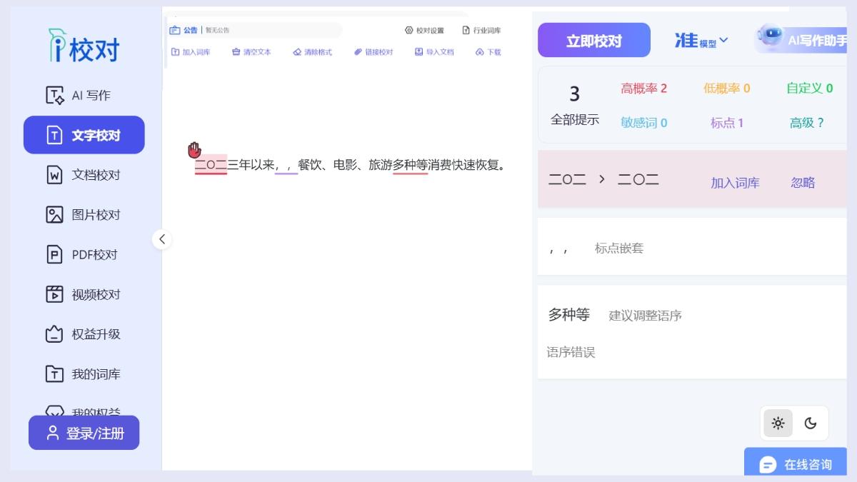 10 web check ngữ pháp tiếng Trung miễn phí tốt nhất 1