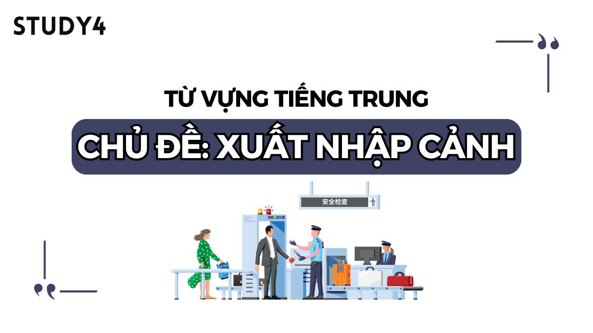 từ vựng tiếng trung chủ đề xuất nhập cảnh
