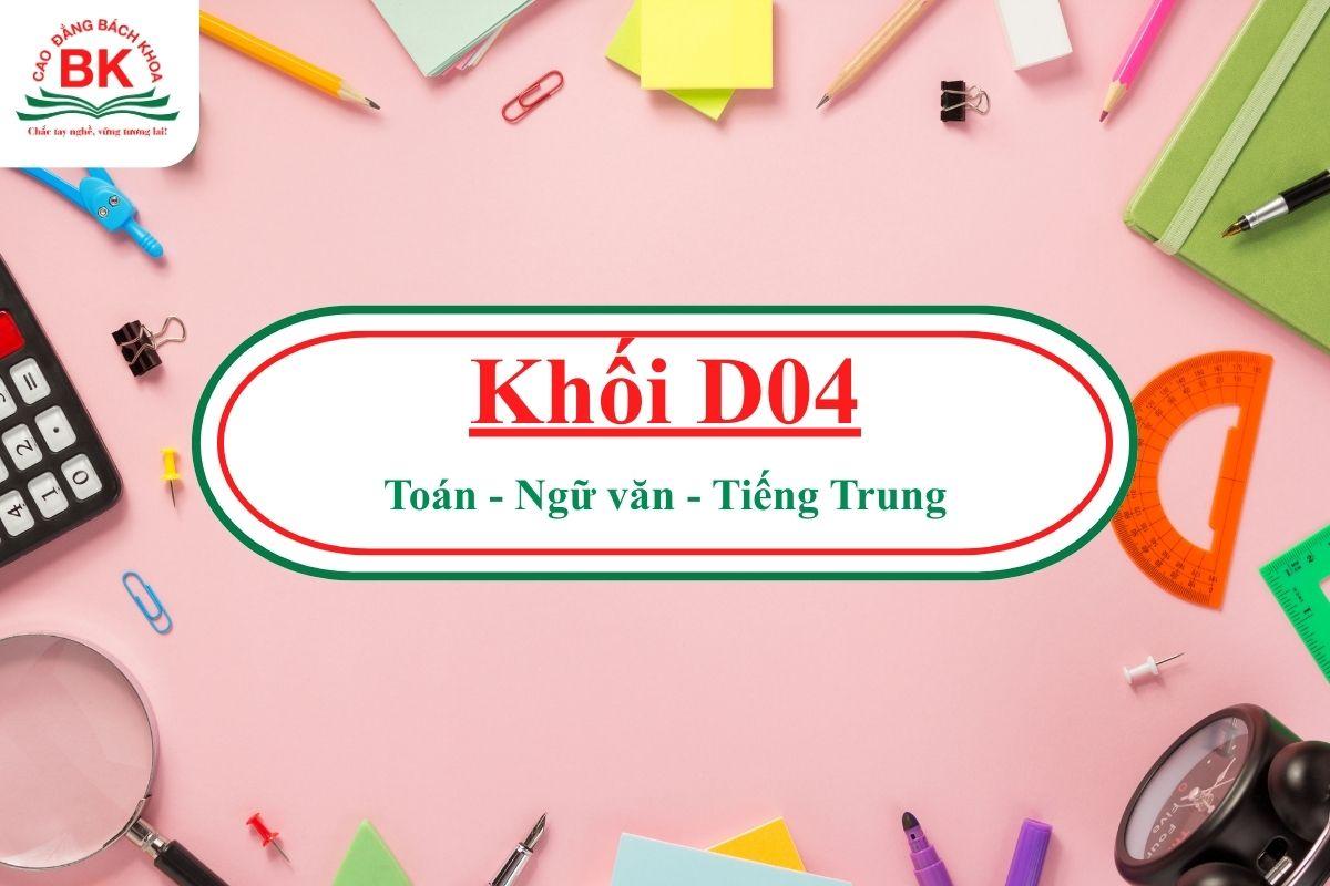 D04 gồm những môn nào?