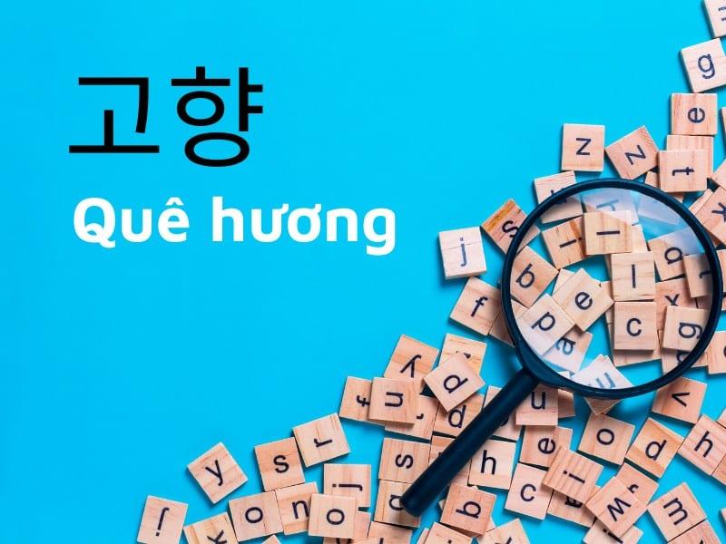 từ vựng tiếng hàn chủ đề quê hương